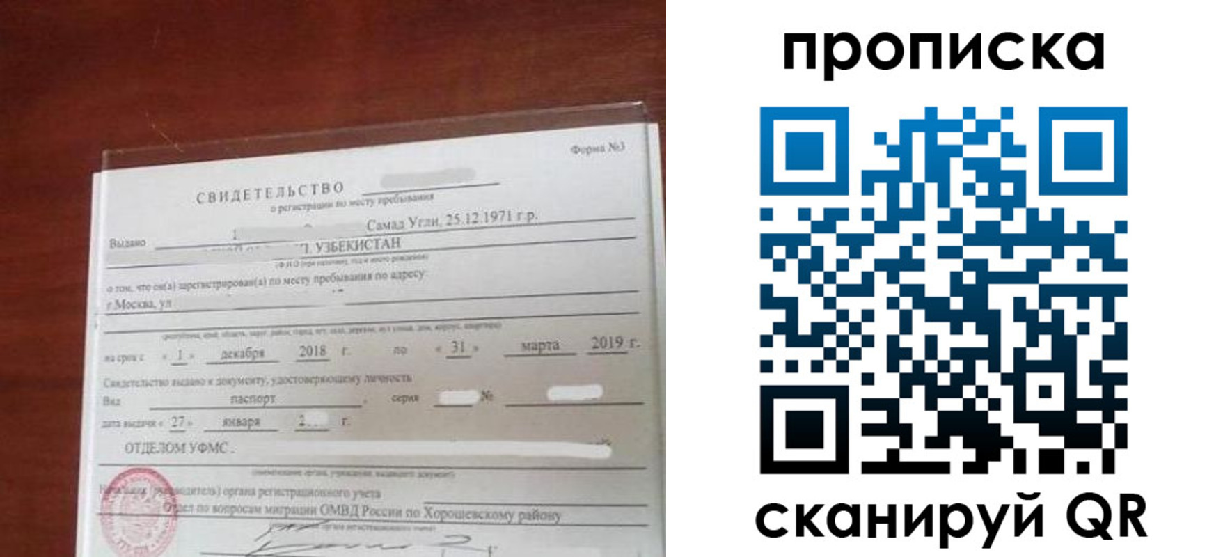 прописка в квартире в Новоузенске