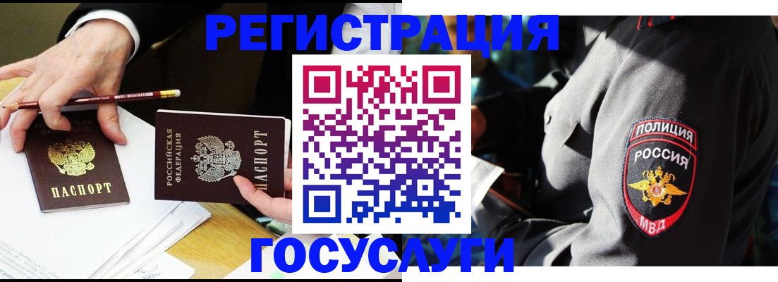 где прописаться в Новоузенске
