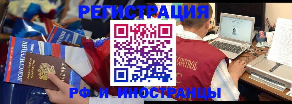 миграционный учет в Новоузенске